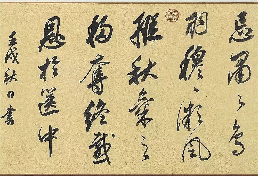 董其昌行書欣賞《白羽扇賦》卷