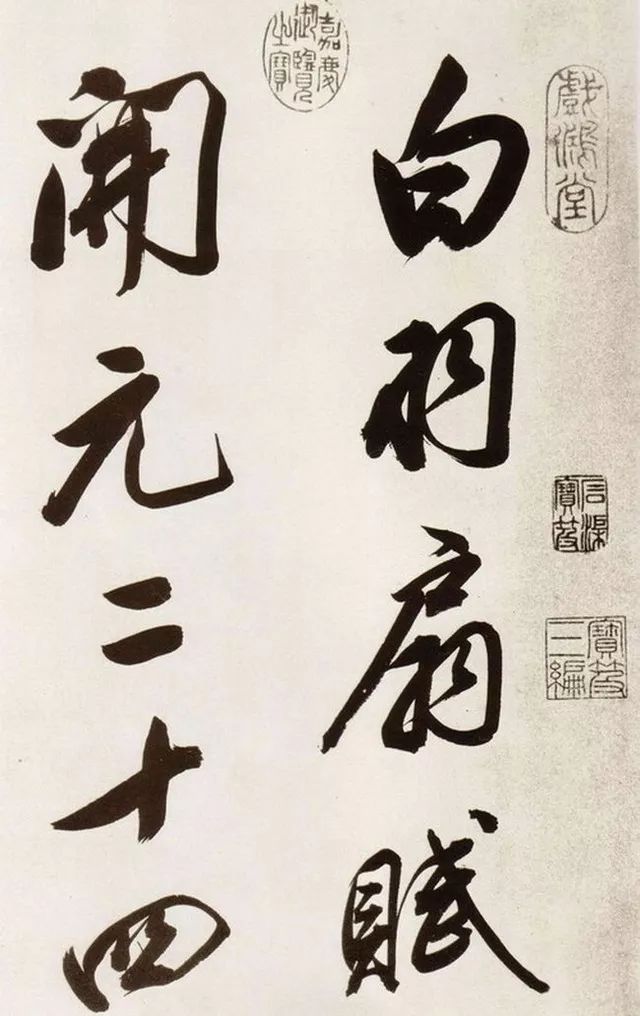 董其昌行書欣賞《白羽扇賦》卷