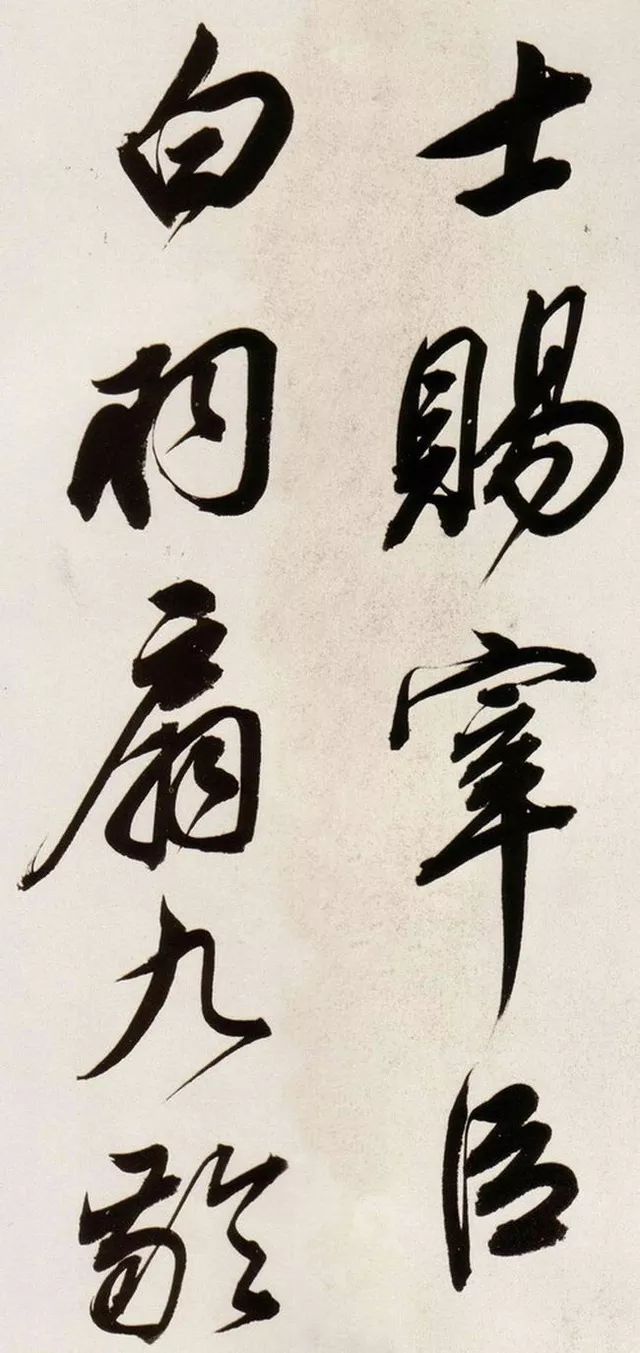董其昌行書欣賞《白羽扇賦》卷