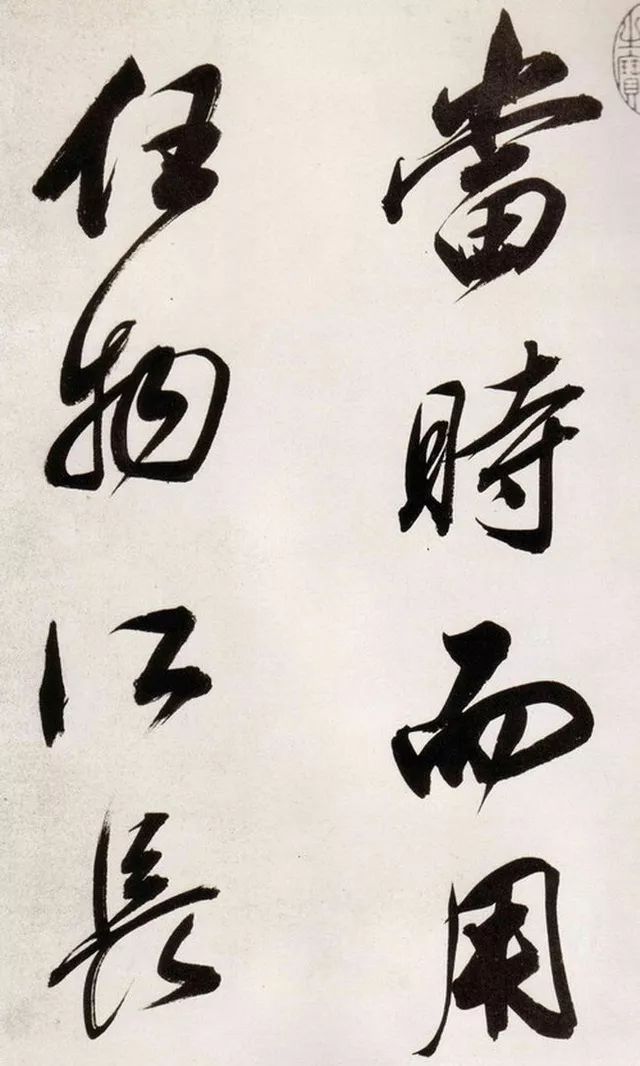 董其昌行書欣賞《白羽扇賦》卷