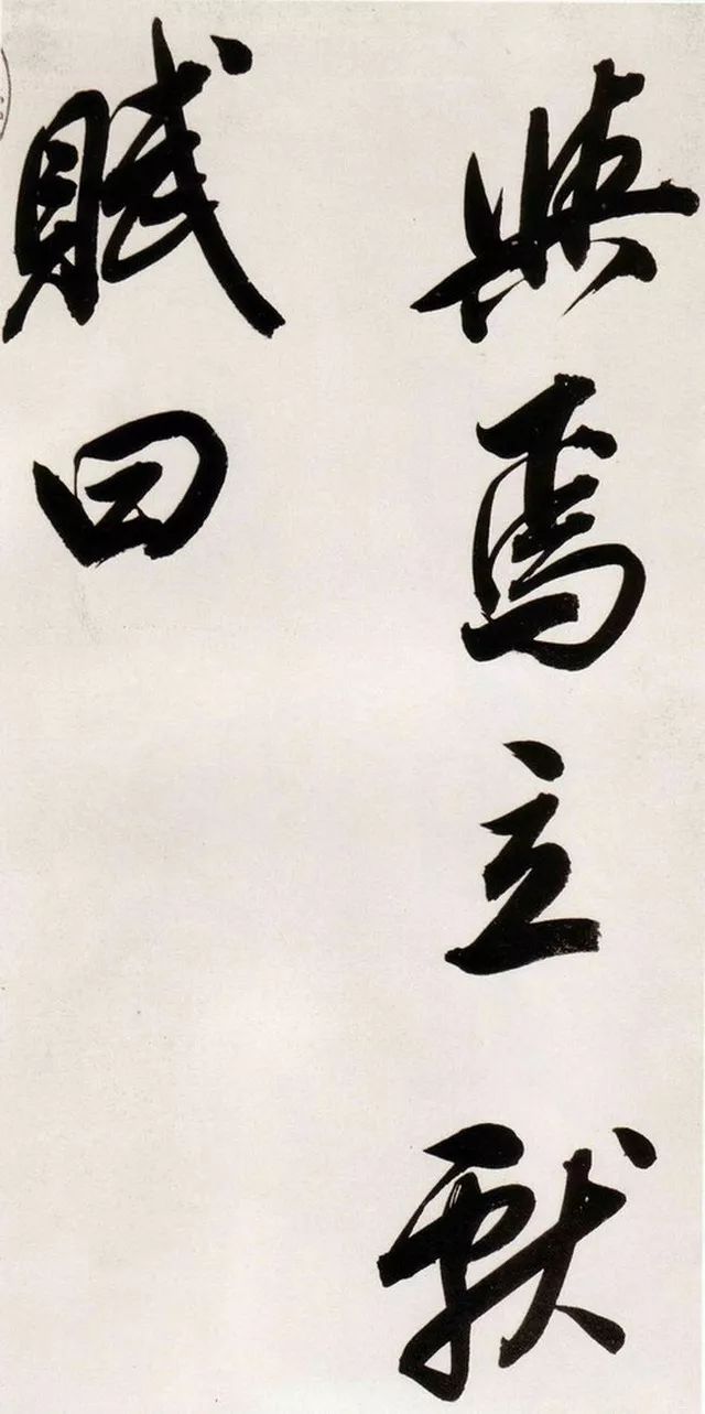 董其昌行書欣賞《白羽扇賦》卷