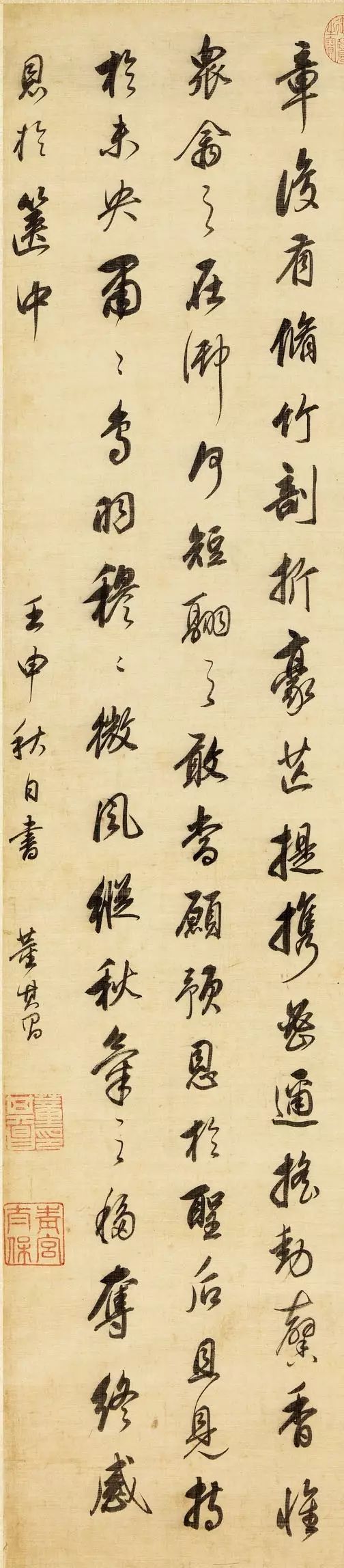 董其昌行書欣賞《白羽扇賦》卷