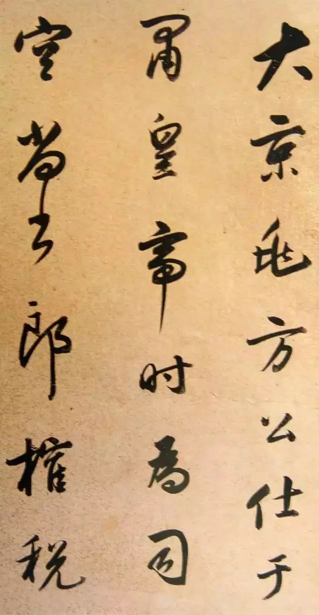 董其昌行書《方旸谷小傳》