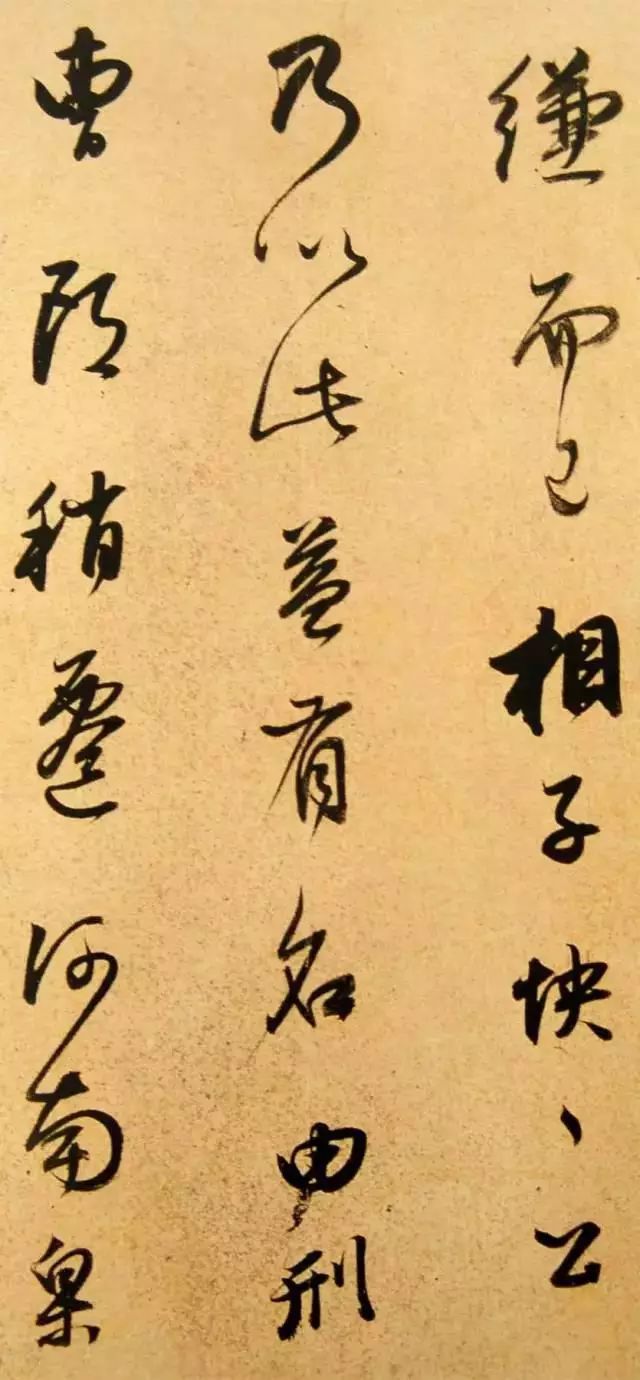董其昌行書《方旸谷小傳》