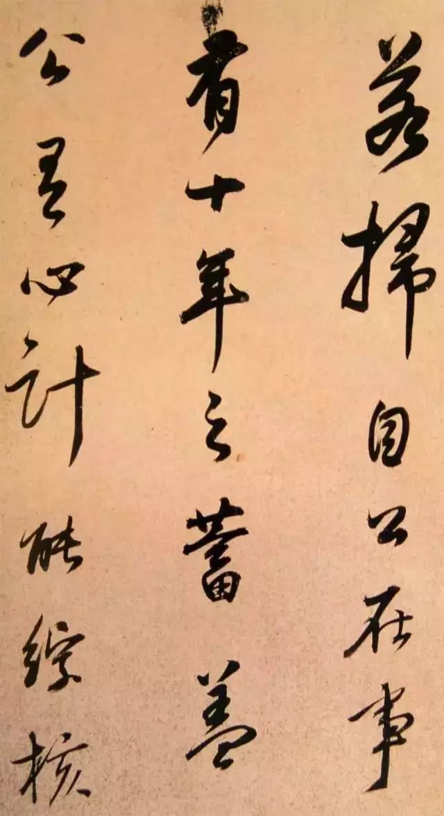 董其昌行書《方旸谷小傳》