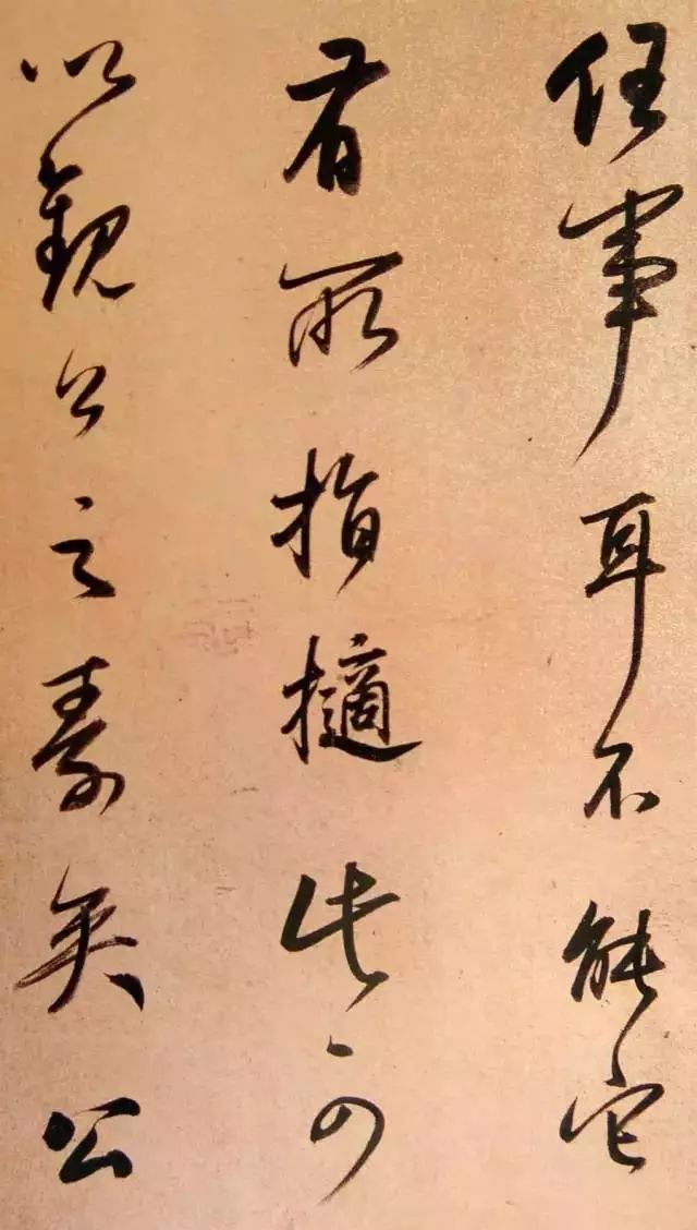 董其昌行書《方旸谷小傳》