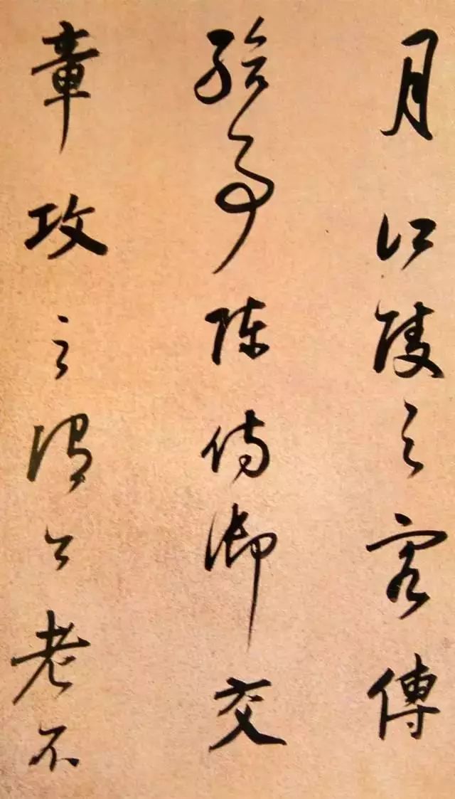 董其昌行書《方旸谷小傳》