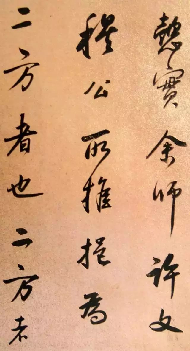 董其昌行書《方旸谷小傳》