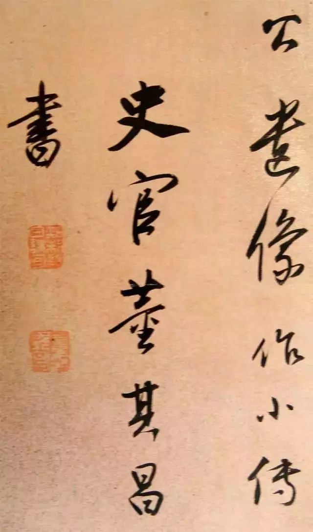 董其昌行書《方旸谷小傳》