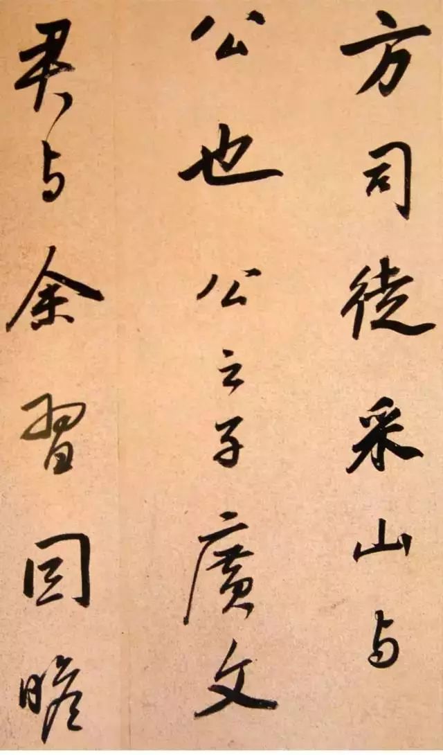 董其昌行書《方旸谷小傳》