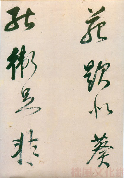 董其昌行草書法《紫茄詩》長卷