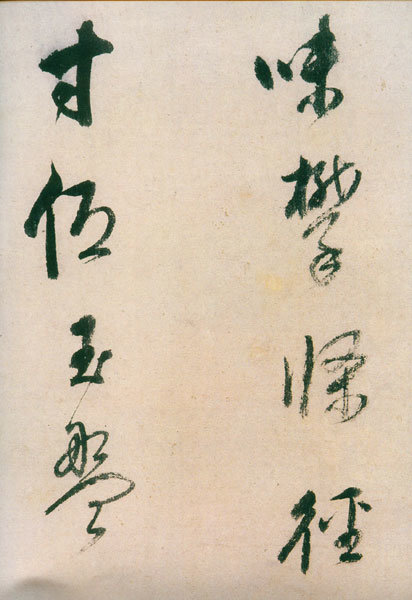 董其昌行草書法《紫茄詩》長卷