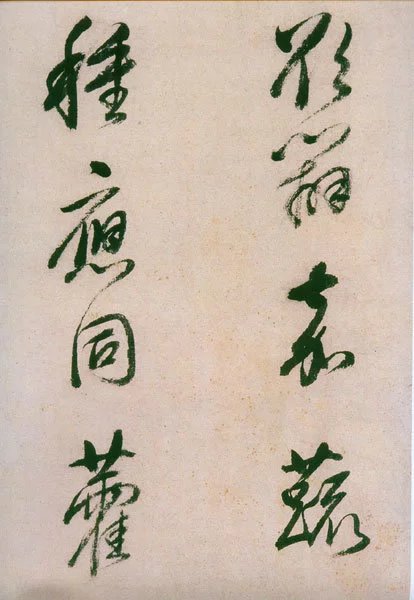 董其昌行草書法《紫茄詩》長卷
