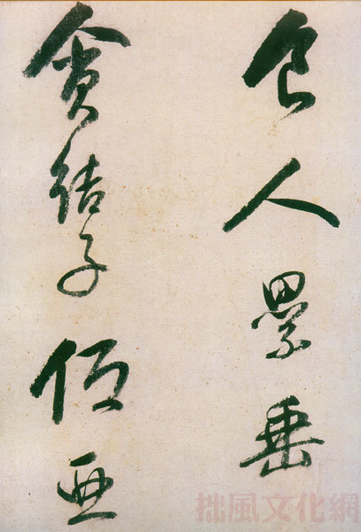 董其昌行草書法《紫茄詩》長卷