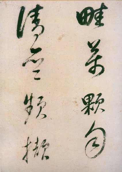 董其昌行草書法《紫茄詩》長卷