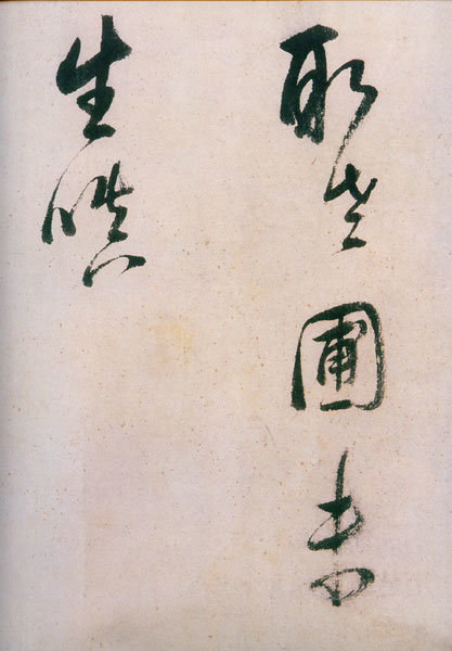 董其昌行草書法《紫茄詩》長卷