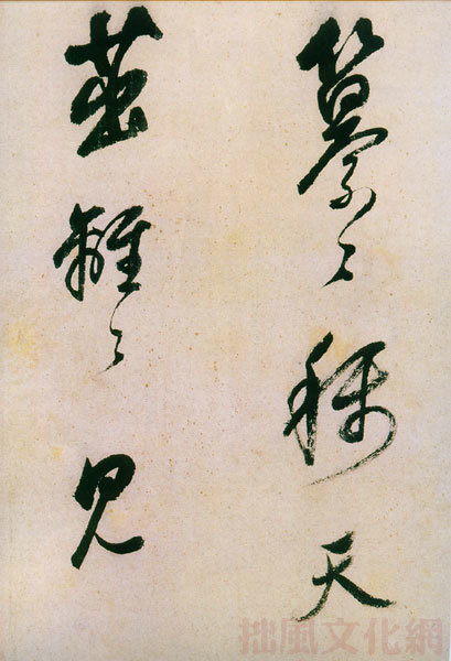 董其昌行草書法《紫茄詩》長卷