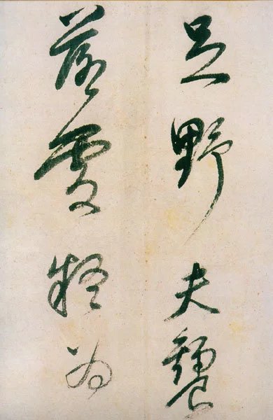 董其昌行草書法《紫茄詩》長卷