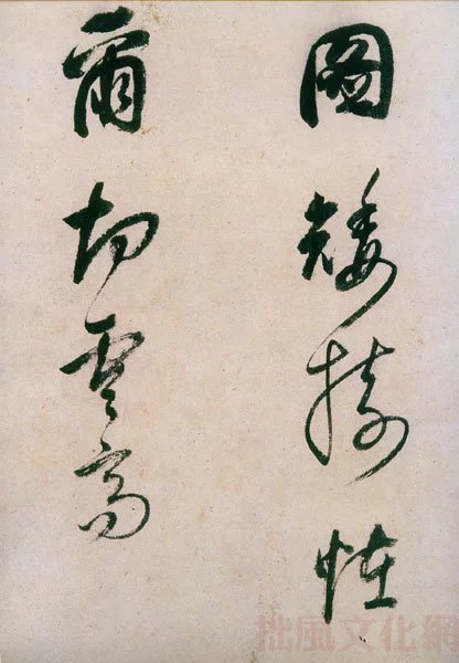 董其昌行草書法《紫茄詩》長卷