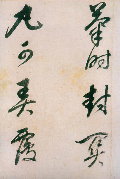 董其昌行草書法《紫茄詩》長卷