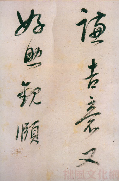 董其昌行草書法《紫茄詩》長卷