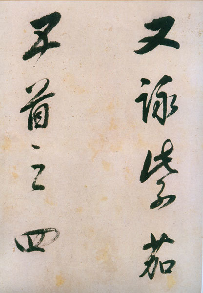 董其昌行草書法《紫茄詩》長卷