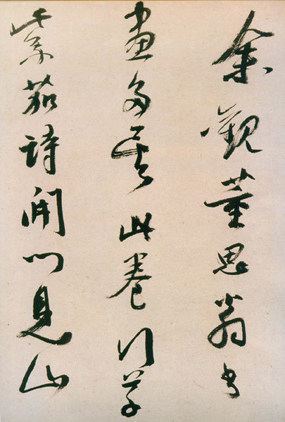 董其昌行草書法《紫茄詩》長卷