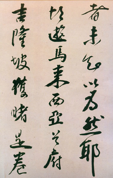 董其昌行草書法《紫茄詩》長卷