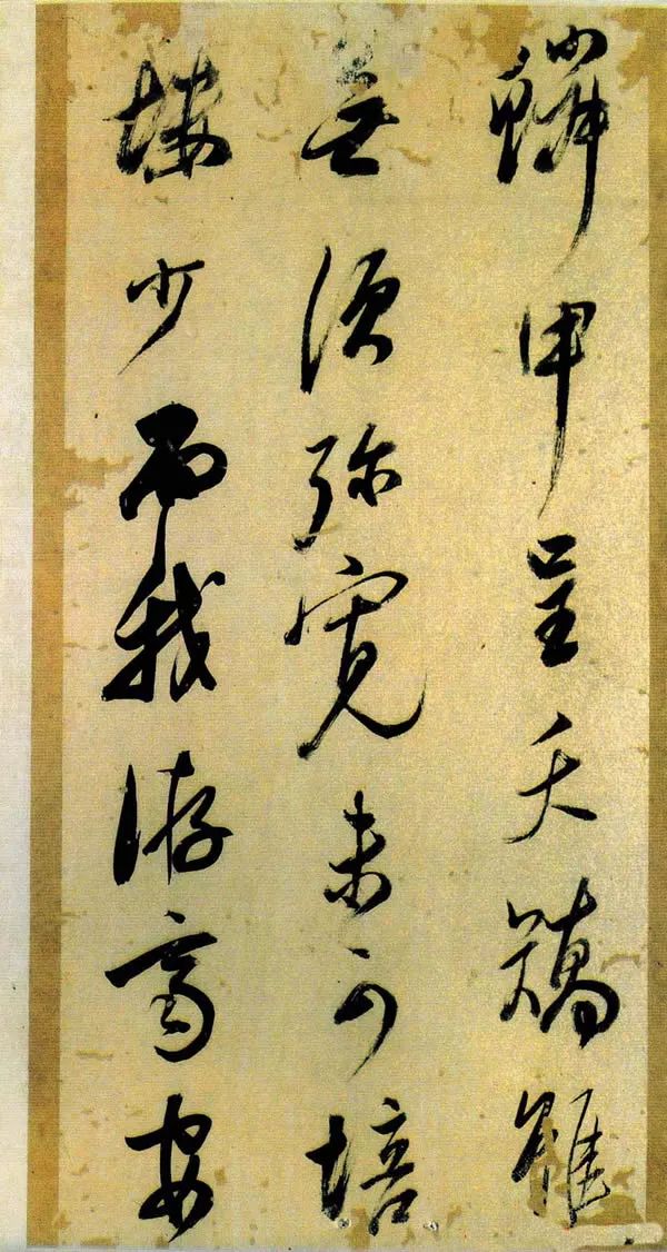 董其昌書法《小赤壁詩》附題識