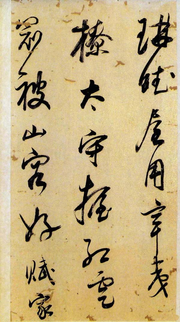 董其昌書法《小赤壁詩》附題識