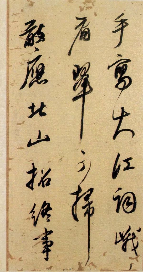董其昌書法《小赤壁詩》附題識