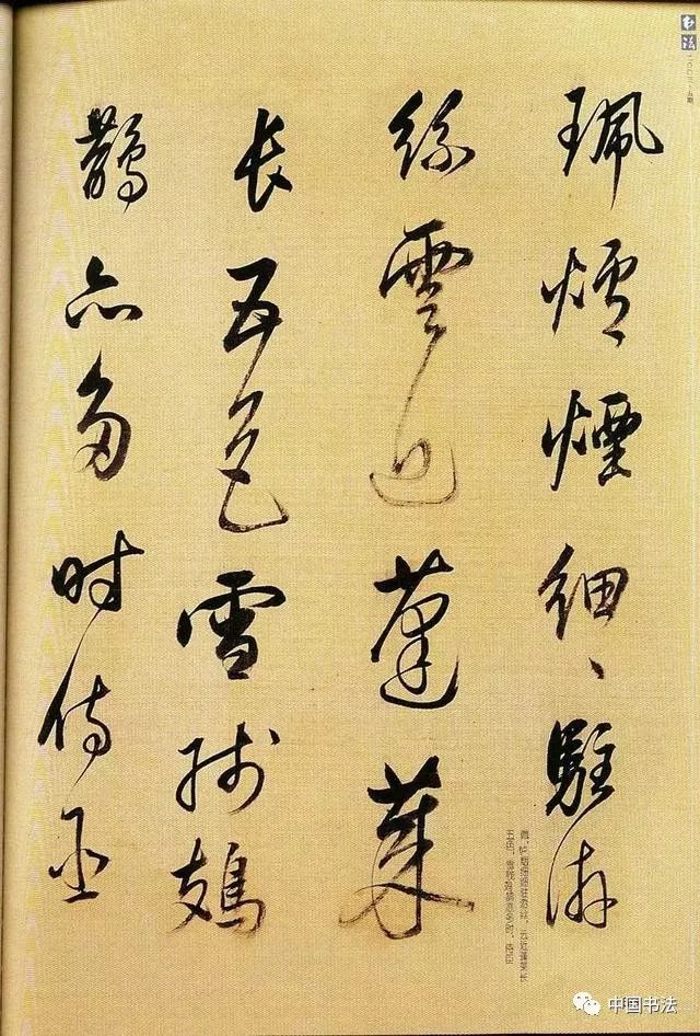 董其昌行草書法賞析《杜甫詩》
