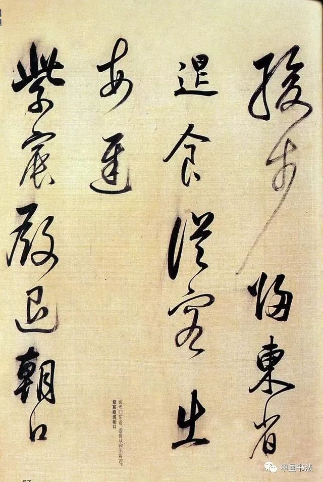 董其昌行草書法賞析《杜甫詩》