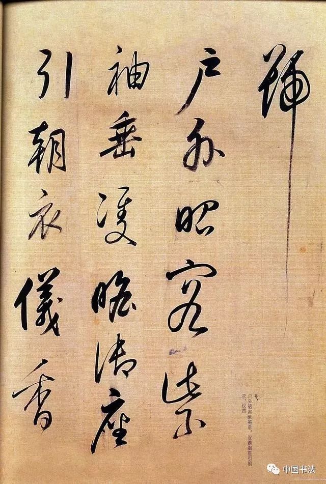 董其昌行草書法賞析《杜甫詩》