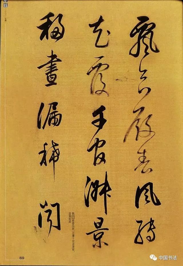董其昌行草書法賞析《杜甫詩》