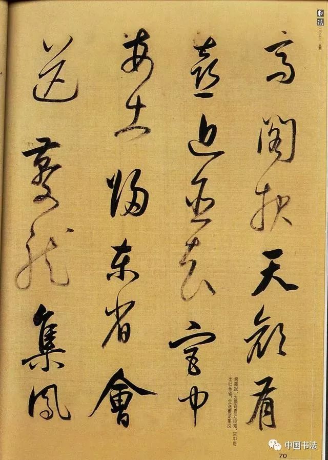 董其昌行草書法賞析《杜甫詩》
