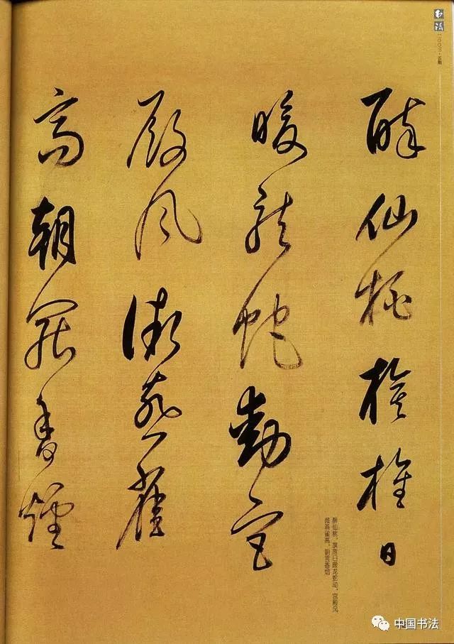 董其昌行草書法賞析《杜甫詩》