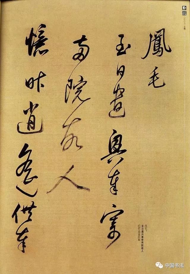 董其昌行草書法賞析《杜甫詩》