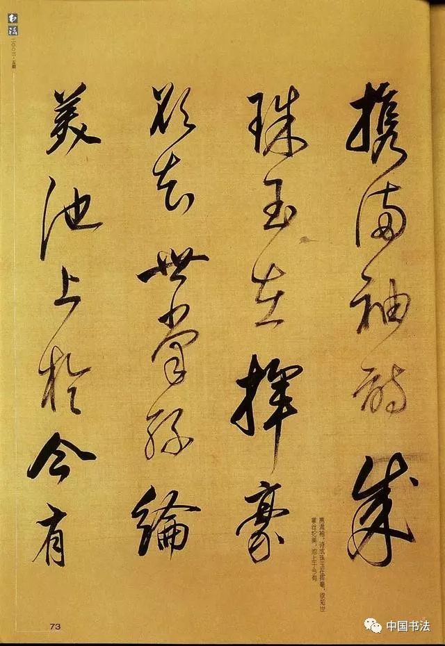 董其昌行草書法賞析《杜甫詩》