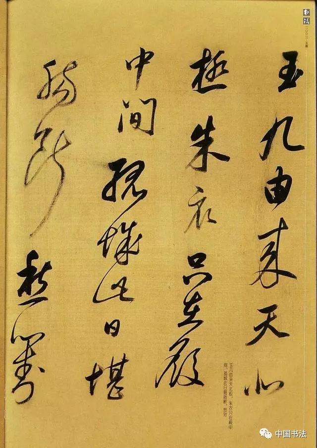 董其昌行草書法賞析《杜甫詩》
