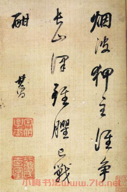董其昌書法作品六幀