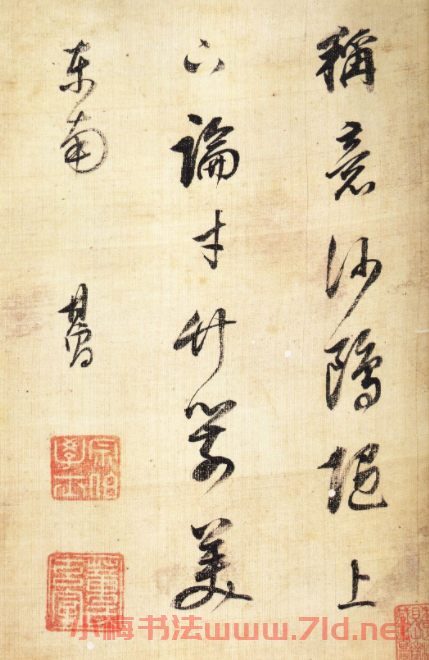 董其昌書法作品六幀