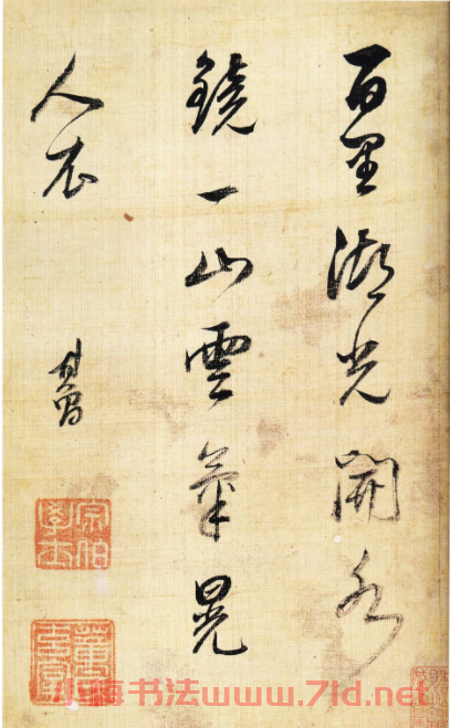 董其昌書法作品六幀
