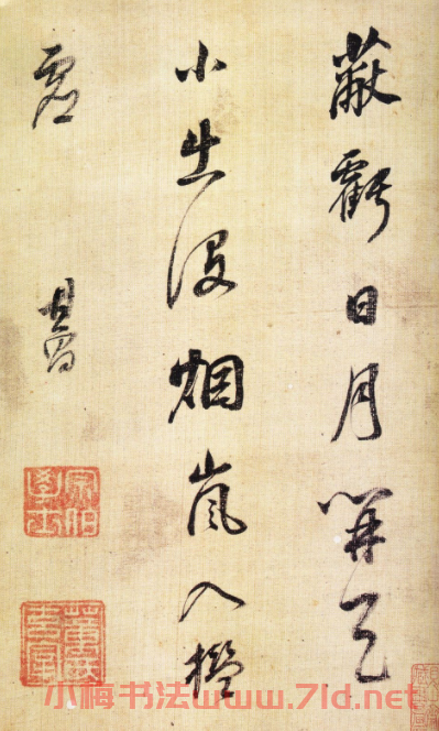 董其昌書法作品六幀