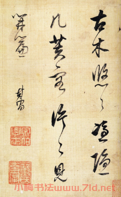 董其昌書法作品六幀