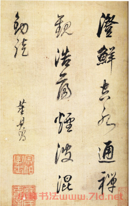 董其昌書法作品六幀