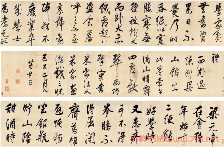 董其昌行書顏氏家訓二則手卷