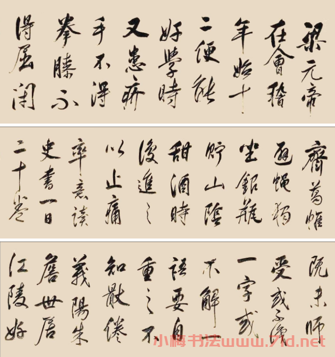 董其昌行書顏氏家訓(xùn)二則手卷