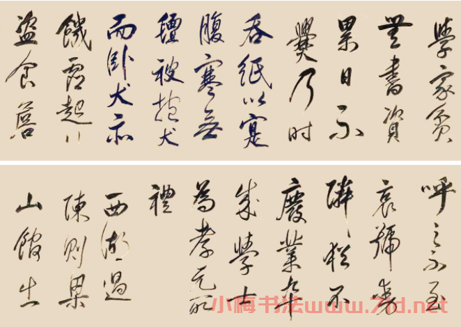 董其昌行書顏氏家訓(xùn)二則手卷