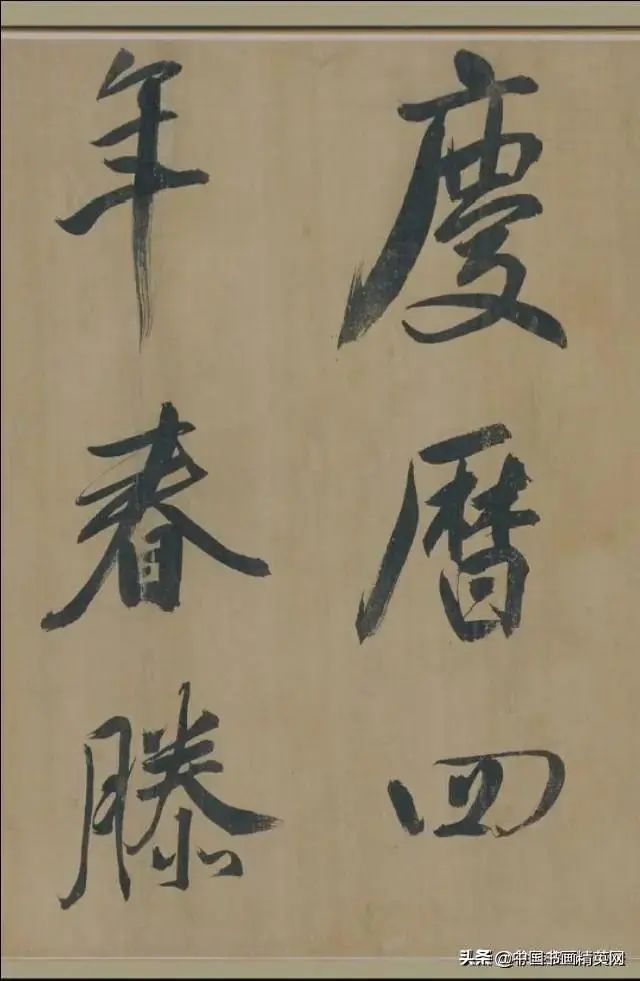 董其昌書法欣賞行書字帖《岳陽樓記》